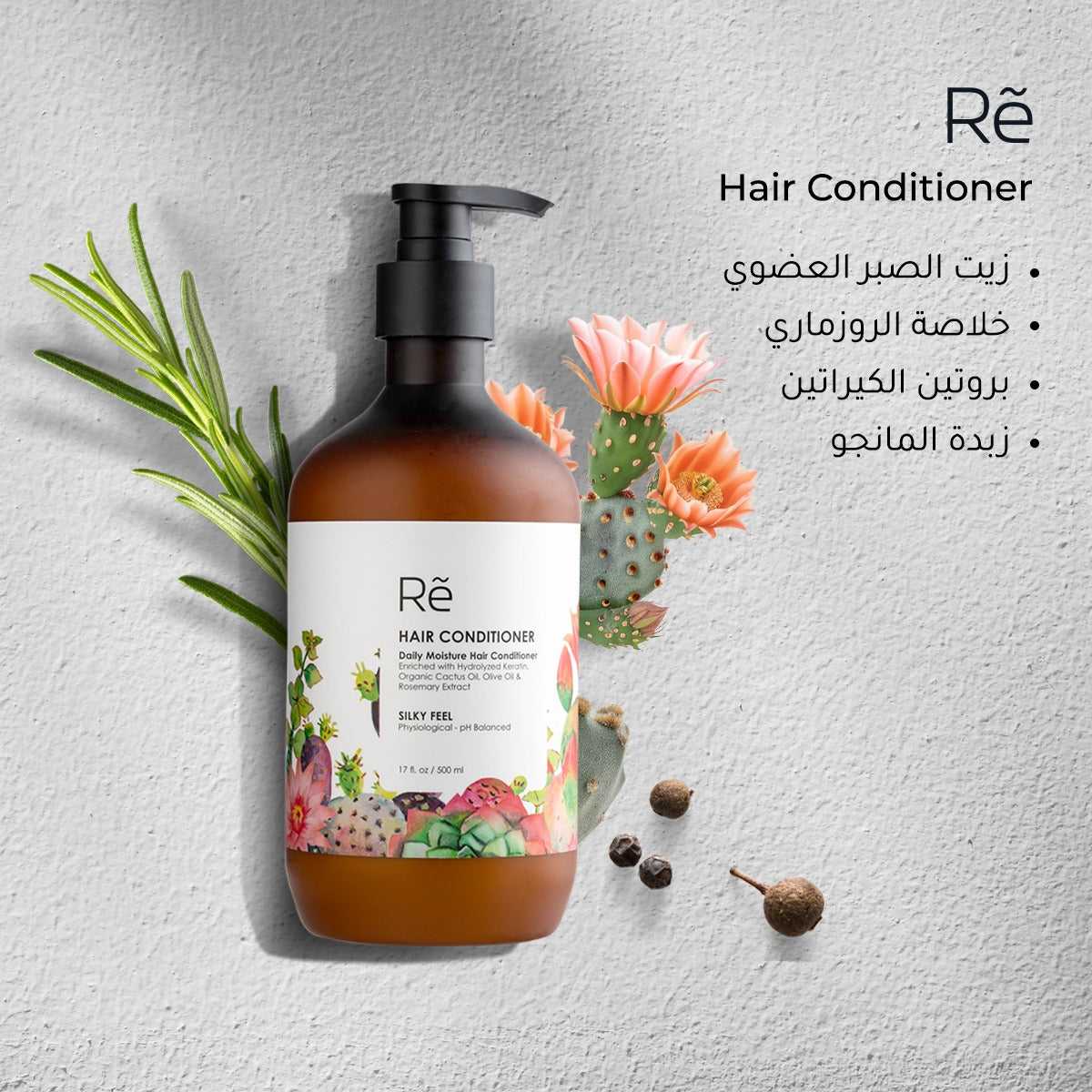 Re بلسم الشعر بالصبّار